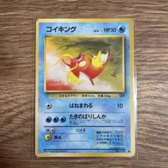 コイキング ● 第4弾拡張パック ロケット団　旧裏