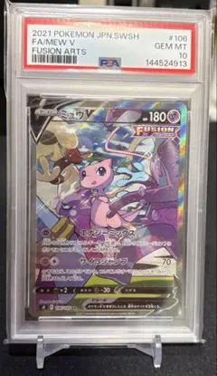 2026年最新】ミュウv psa10 saの人気アイテム - メルカリ