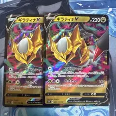 ポケモンカード ギラティナv rr 2枚のサムネイル