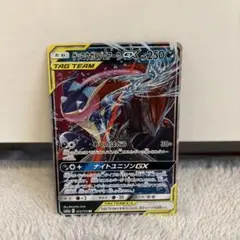 ゲッコウガ＆ゾロアークGX RR SM12a TAG TEAM GXタッグオー…