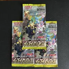 イーブイヒーローズ×5パック【ポケモンカードゲーム/未開封パック