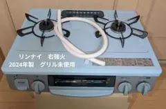 2026年最新】リンナイの人気アイテム - メルカリ
