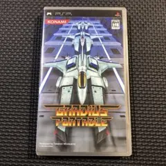 グラディウス ポータブル