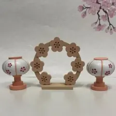 桃の節句　雛飾り　ピンクぼんぼり　木製桜アーチスタンド セリア　キャンドゥ