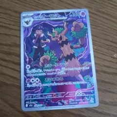 ホップのオーロットAR ポケモンカード