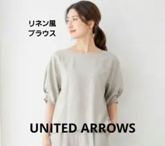 UNITED ARROWSリネン風ブラウスのサムネイル