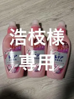 レノア 柔軟剤 フローラルフルーティーソープ 550ml 8本セット