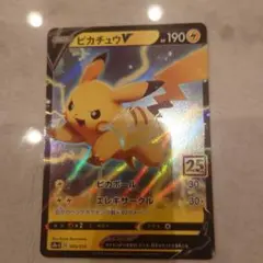 ポケモンカード ピカチュウV ゴールデンボックス 25th 25周年 プロモ