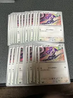ポケモンカード　オンバットC29枚のサムネイル