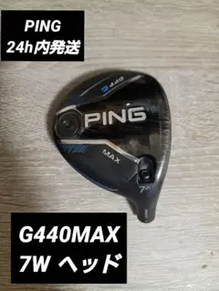 2025年最新】g440 max 7wの人気アイテム - メルカリ