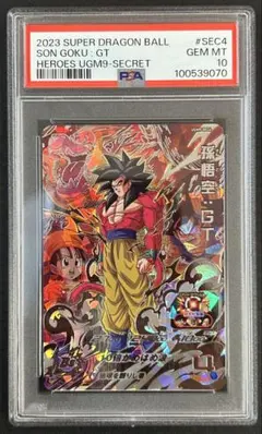 ドラゴンボールヒーローズ　孫悟空：GT UGM9-SEC4【PSA10】