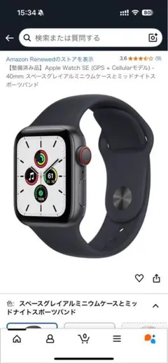 Apple Watch SE (GPS + Cellular) 40mm 新品