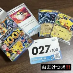 ポケモンカード スタートデッキ100 No.027 ゼクロムex ピカチュウex