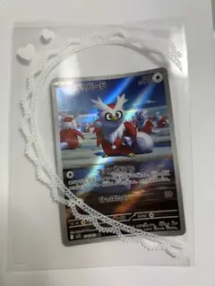 ポケモンカード　ポケモンセンターオオサカ　ポカブ　ジャンボカード　プロモ スペシャルジャンボカードセット オーガポン」が、5月17日（金）に発売