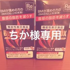 Burn Up DX 2箱セット ダイエットサプリのサムネイル