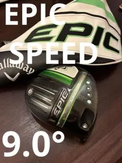 エピックスピード　9.0° ヘッドのみ　ヘッドカバー付きのサムネイル