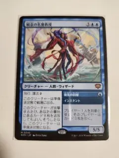 2026年最新】MTG 観念の名誉教授の人気アイテム - メルカリ