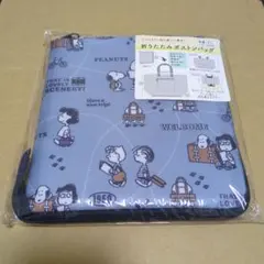新品未開封 スヌーピー 折りたたみボストンバッグ 旅行バック エコバック