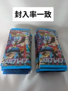 ポケモンカード　メガブレイブ30パック（1BOX分）