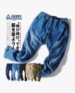 Gerry ストレッチデニム クライミングパンツ