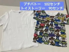 プチバトー　トイストーリー　まとめ売り