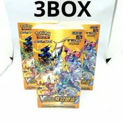 【シュリンク付新品】ポケカ　ポケモンカード　vstarユニバース　3BOXのサムネイル