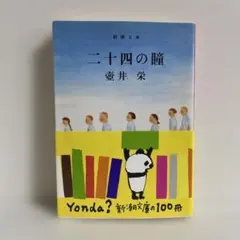 Item thumbnail for item 2e43a9f2-b7d9-4952-ad12-b27f77ec6049