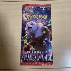 ポケモンカード　ポケカ　クリムゾンヘイズ　1p 1パック