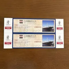 日本郵船氷川丸 ご招待券 2枚セットのサムネイル