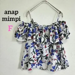 2087 anap mimpi オフショルブラウス フリル 花柄 ホワイトのサムネイル