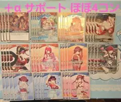 ホロカ 宝鐘マリン ４コン サポート 4こん SorAZ サマーホログラム