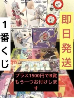 ワンピース一番くじ思い描く未来 フィギュアセット