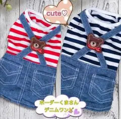 かわいいボーダーデニムワンピースのサムネイル