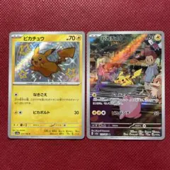【2枚まとめ売り】ピカチュウ 色違い 236/190 ＆ピカチュウ AR 151