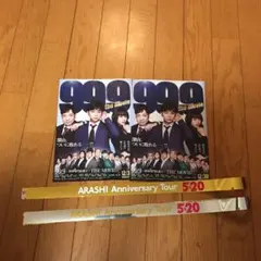 99.9フライヤー 嵐アニバーサリーツアー5×20金銀テープ