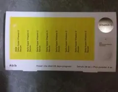 アブビ ハイパービタショット28日間プログラム