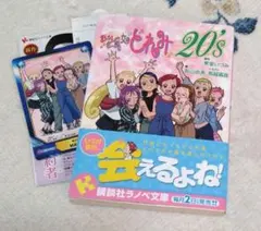 2025年最新】おジャ魔女どれみ 小説の人気アイテム - メルカリ