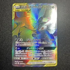 ブラッキー＆ダークライGX HR SM12a TAG TEAM GXタッグオー…