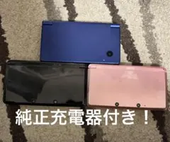 Nintendo 3DS ピンク 黒 DSI ブルー まとめ売り 充電器付き