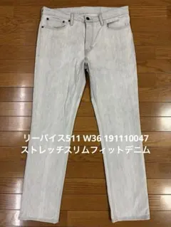 リーバイス511 W36 191110047 ストレッチスリムフィットデニム