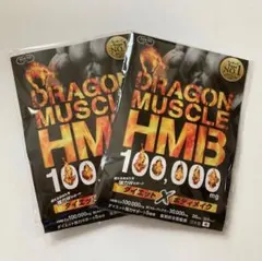 DRAGON MUSCLE HMB ドラゴンマッスルサプリ36日分　2セットのサムネイル