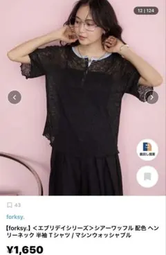 forksy. シアーワッフル 配色 へンリーネック 半袖 Tシャツのサムネイル