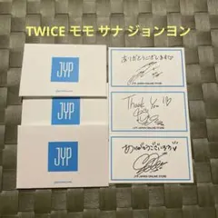 TWICE　JYP 購入特典　サンキューカード　モモ サナ ジョンヨン