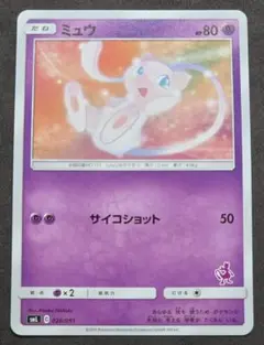 ミュウ SML 026/051 ポケモンカード Mew pokemon card