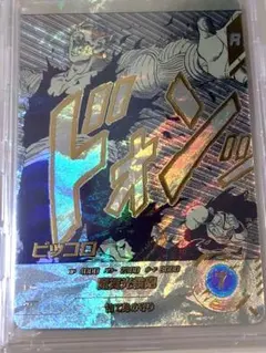 ピッコロ パラレル ドラゴンボールスーパーダイバーズ 40th