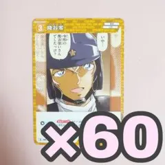 名探偵コナン 安室透 降谷零 バーボン TCG コナンカード 西と東の大決戦