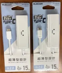 ELECOM USB Type-C ケーブル 15cm 2個　匿名配送