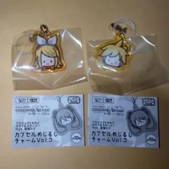 鏡音レン　鏡音リン　プロジェクトセカイ　カプセルめじるしチャーム　vol.3