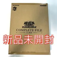 2026年最新】COMPLETE FILE - 白の物語 - の人気アイテム - メルカリ