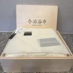 新品未使用】今治浴巾idee Zoraオーガニックベビー ギフトセット木 
